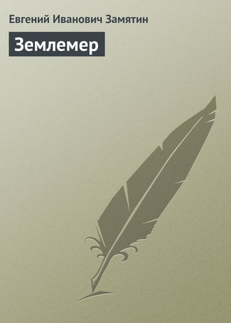 Обложка книги «Землемер»