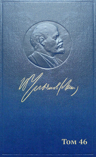 Обложка книги «Полное собрание сочинений. Том 46. Письма 1893 – 1904»