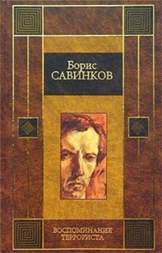 В. Ропшин. Конь вороной