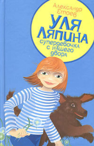 Обложка книги «Планета лысого брюнета»