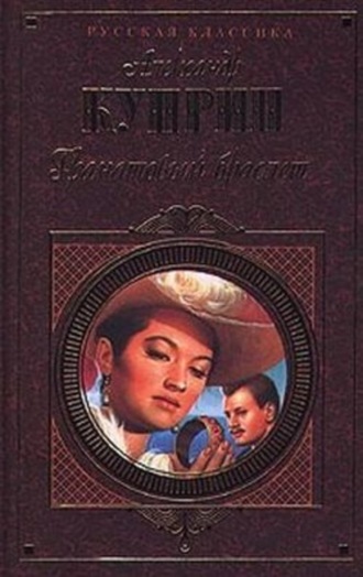 Обложка книги «Люди-птицы»