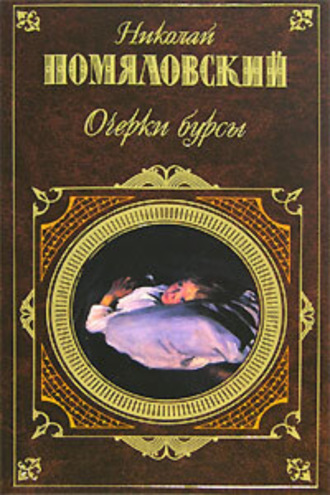 Обложка книги «Молотов»