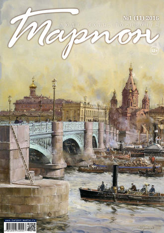 Обложка книги «Журнал «Тарпон» №01/2016»