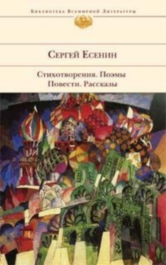 Обложка книги «У Белой воды»