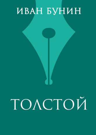 Обложка книги «Толстой»