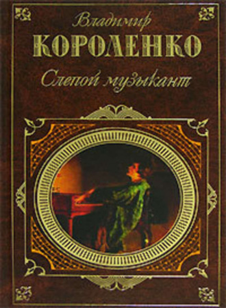 Обложка книги «Марусина заимка»