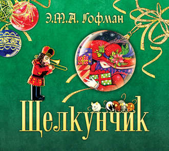 Обложка книги «Щелкунчик»
