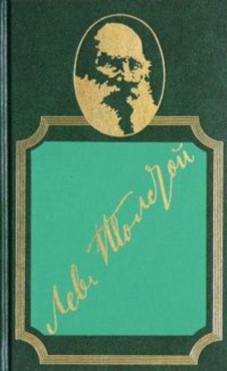 Лев Толстой. Проезжий и крестьянин