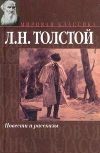 Лев Толстой. Суратская кофейная