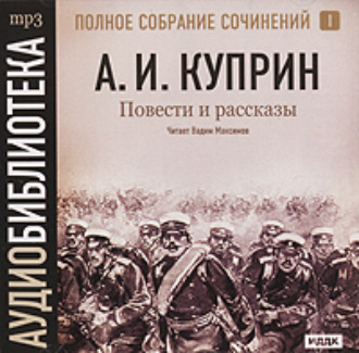 Обложка книги «Повести и рассказы»