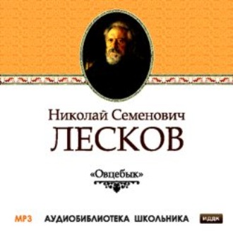 Обложка книги «Овцебык»