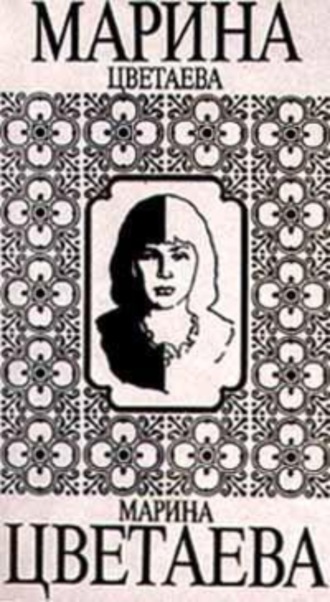 Обложка книги «На красном коне»