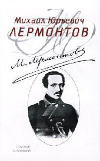 Обложка книги «Полное собрание стихотворений»