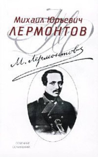 Обложка книги «Две невольницы»