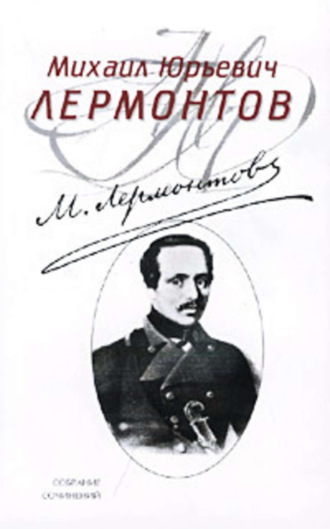 Обложка книги «Вадим»