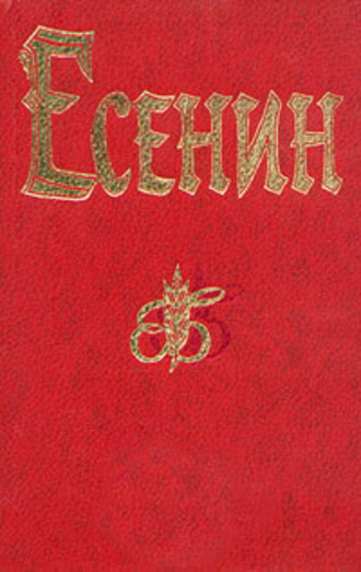 Обложка книги «Песнь о великом походе»