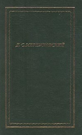 Обложка книги «Полное собрание стихотворений»