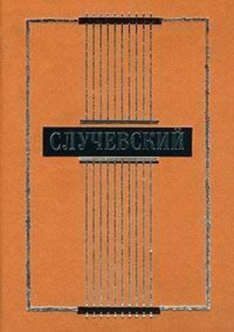 Обложка книги «Полное собрание стихотворений»