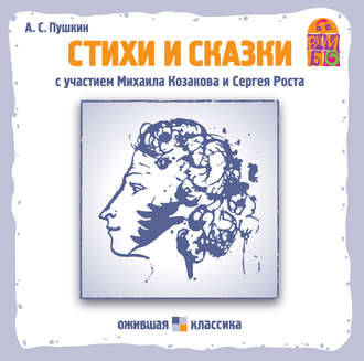 Обложка книги «Стихи и сказки»