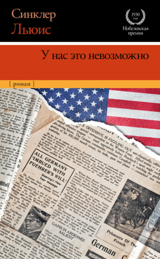 . У нас это невозможно