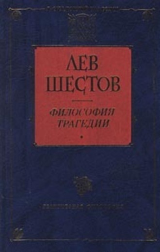 Обложка книги «Достоевский и Ницше»