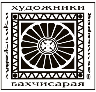Обложка книги «Художники Бахчисарая»