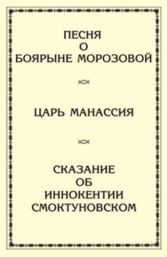 Обложка книги «Сборник стихов»