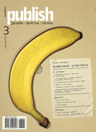 Обложка книги «Журнал Publish №03/2016»