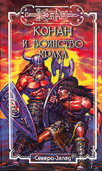 Обложка книги «Песчаные небеса»