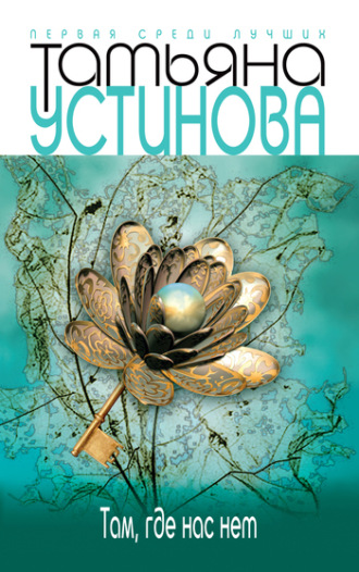 Обложка книги «Тверская, 8»