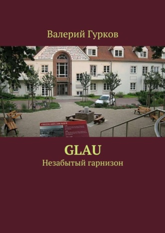 Обложка книги «Glau»