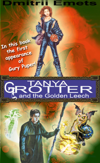 Обложка книги «Tanya Grotter and the Golden Leech»