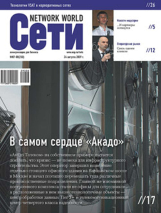 Обложка книги «Сети / Network World №7-8/2009»