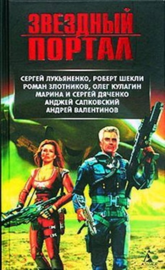 Обложка книги «Два волшебных слова три раза перед сном»