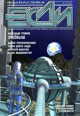 Обложка книги «Звезда в подарок»