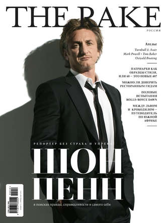 Обложка книги «The Rake №2/2016»