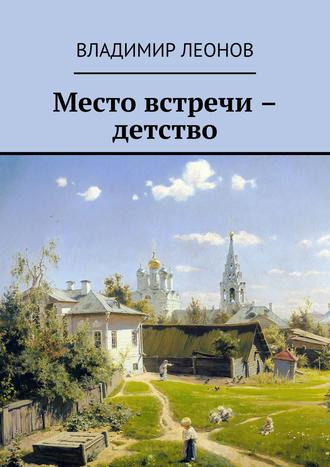 Обложка книги «Мой ломтик счастья»