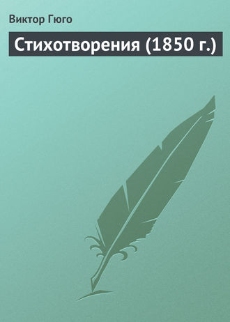 Обложка книги «Стихотворения»