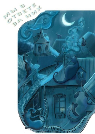 Обложка книги «Мы в ответе за них. Сборник стихотворений о животных»