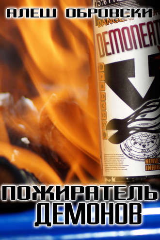Обложка книги «Пожиратель демонов»