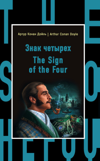 Обложка книги «Знак четырех / The Sign of the Four»