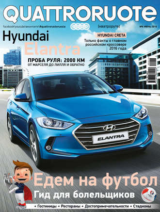 Обложка книги «Quattroruote №06/2016»