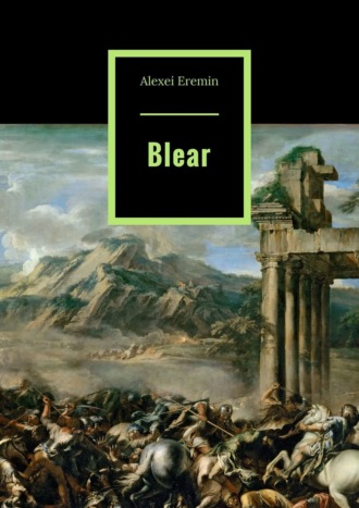 Alexei Eremin. Blear