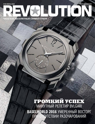 Обложка книги «Журнал Revolution №45, июнь 2016»