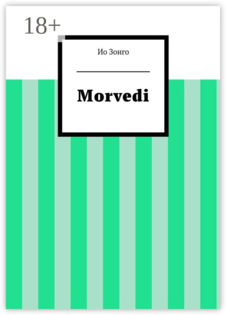 Обложка книги «Morvedi»