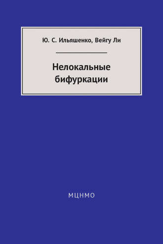 Обложка книги «Нелокальные бифуркации»