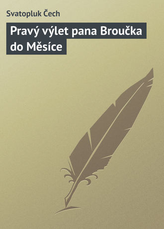 Обложка книги «Pravý výlet pana Broučka do Měsíce»