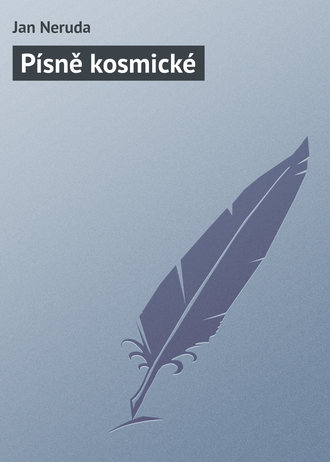 Обложка книги «Písně kosmické»
