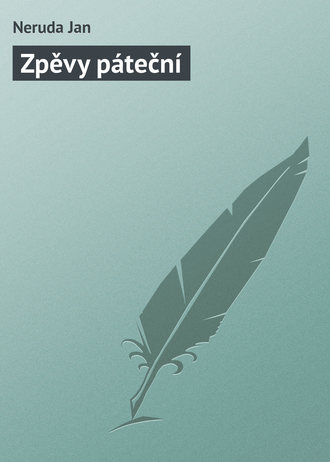 Обложка книги «Zpěvy páteční»
