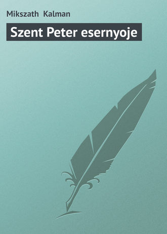 Обложка книги «Szent Peter esernyoje»